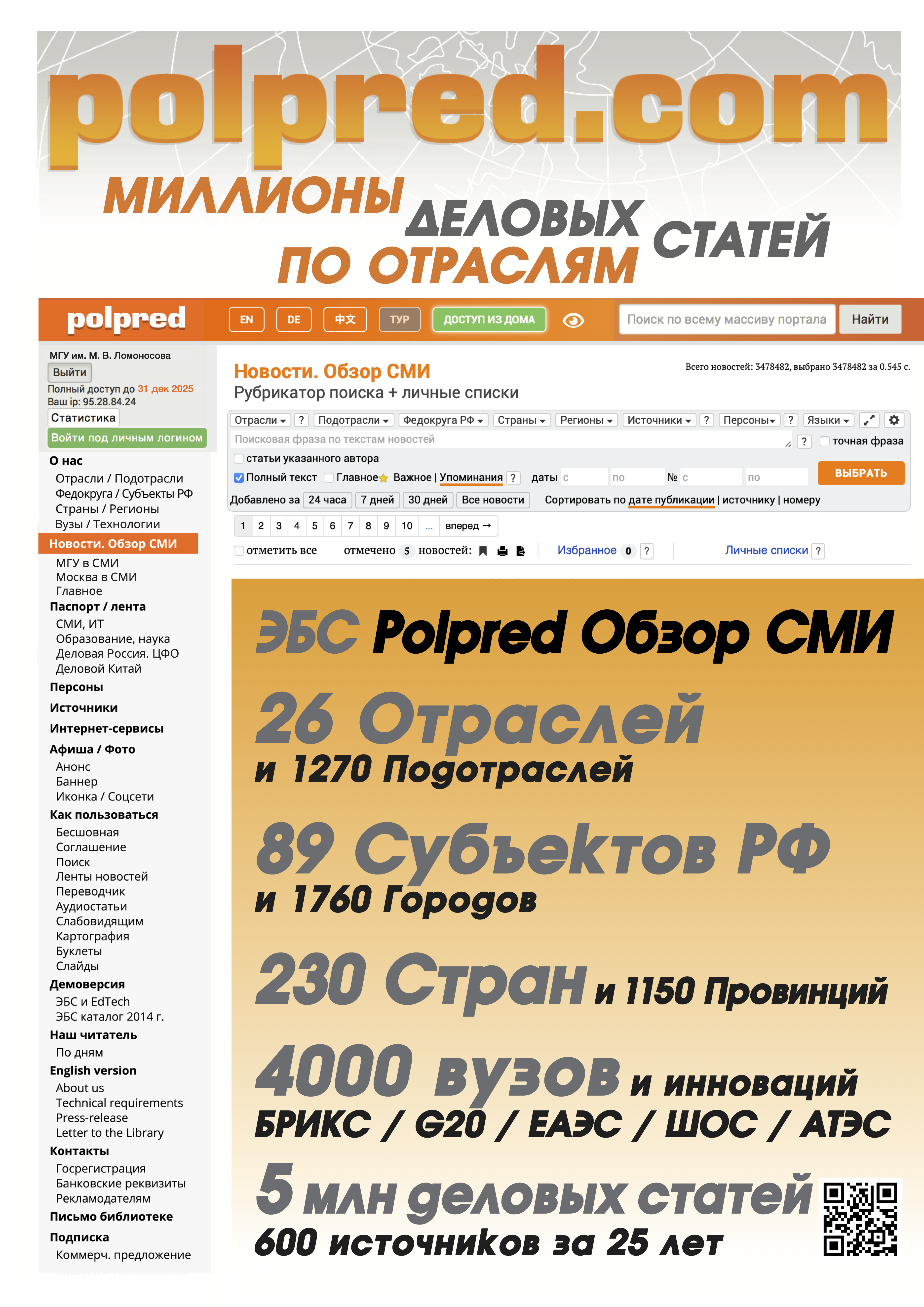 Анонс-афиша A4 для печати на цветном принтере – объявление у входа в читальный зал